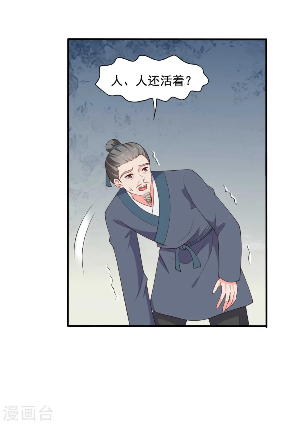 第118话 义庄的产妇 第19页