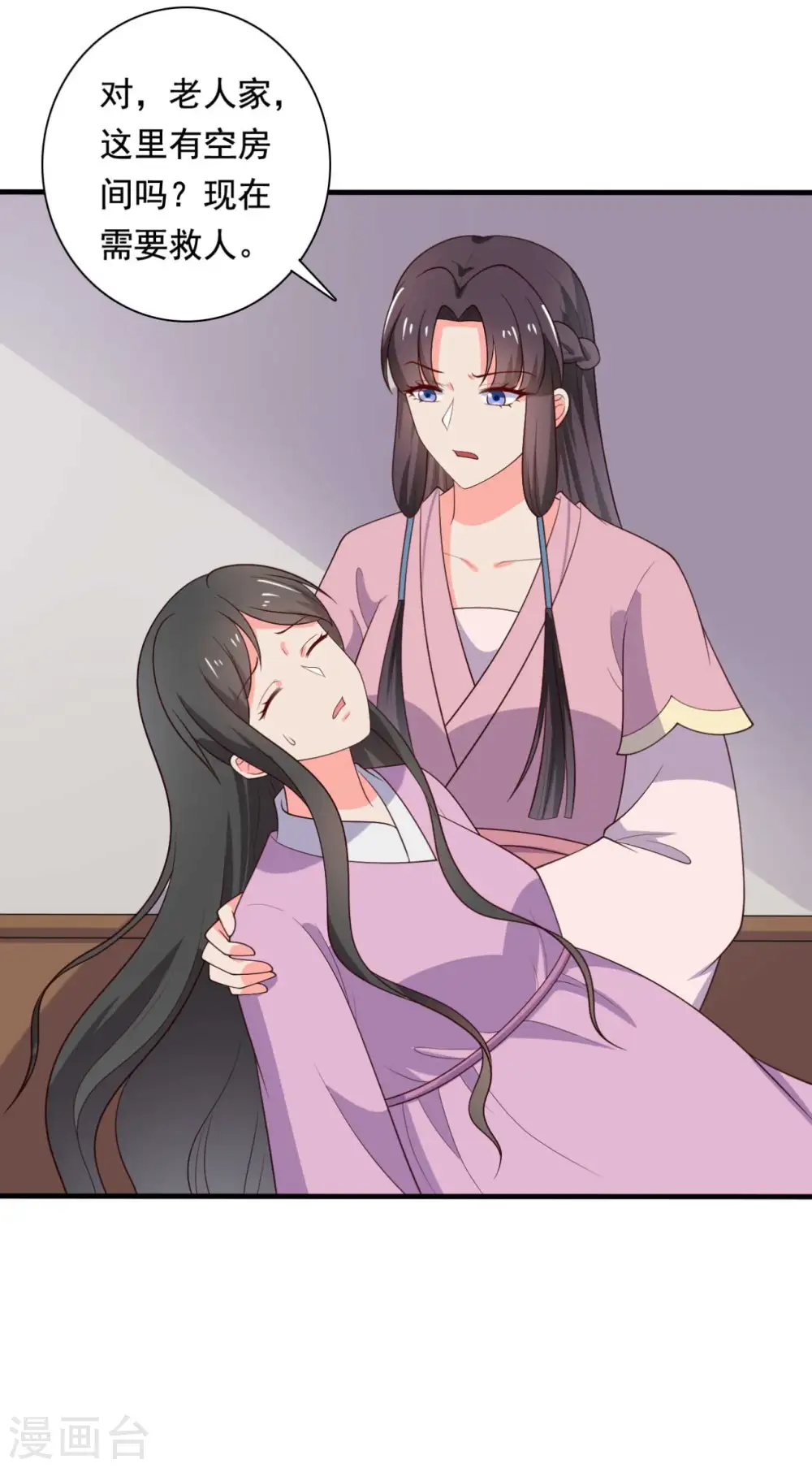 第118话 义庄的产妇 第20页