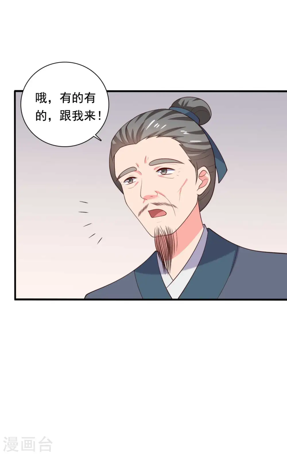 第118话 义庄的产妇 第21页