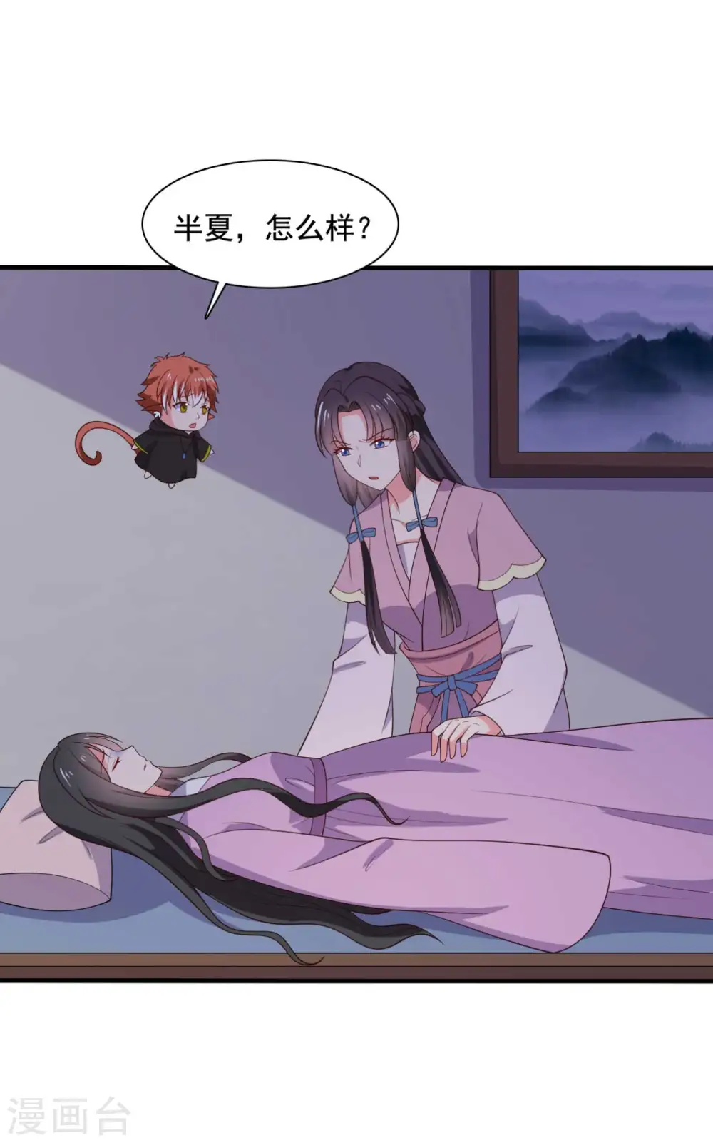 第118话 义庄的产妇 第27页