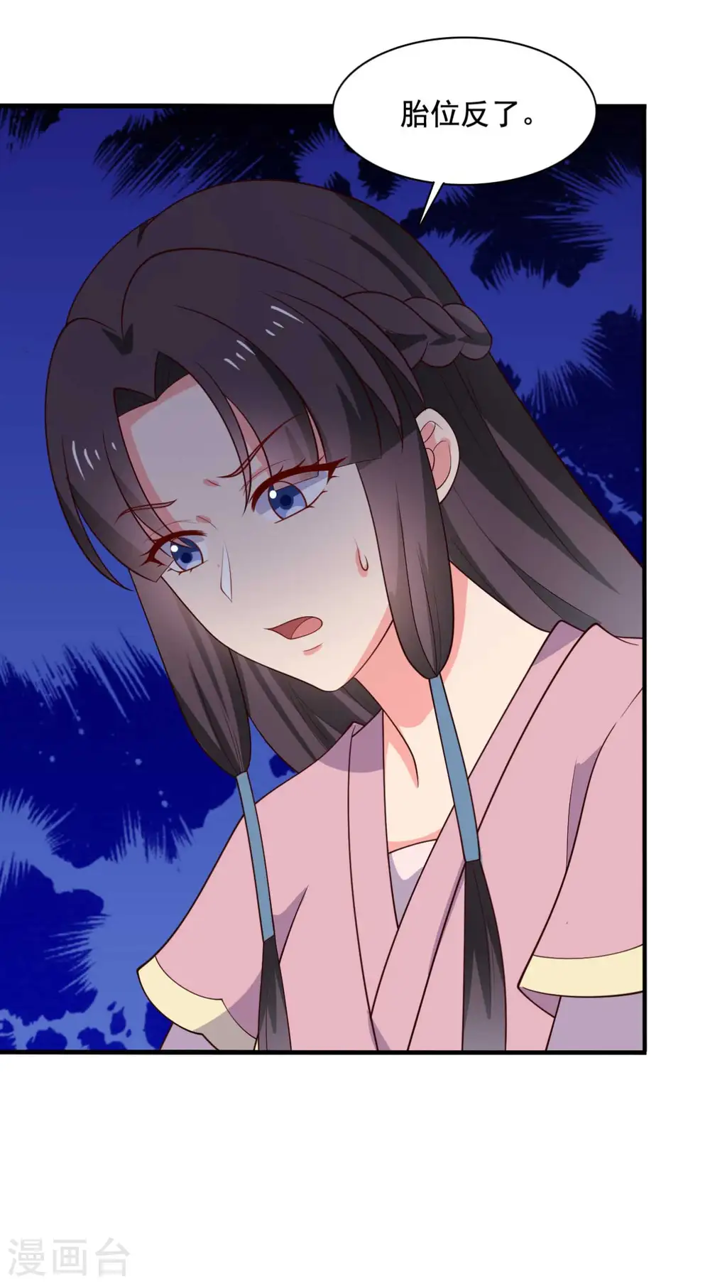 第118话 义庄的产妇 第28页