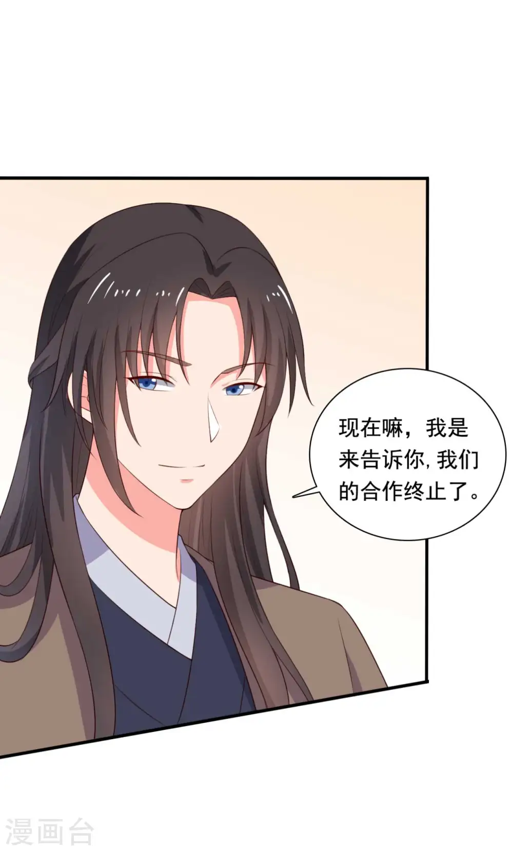 第117话 又有新任务了 第6页