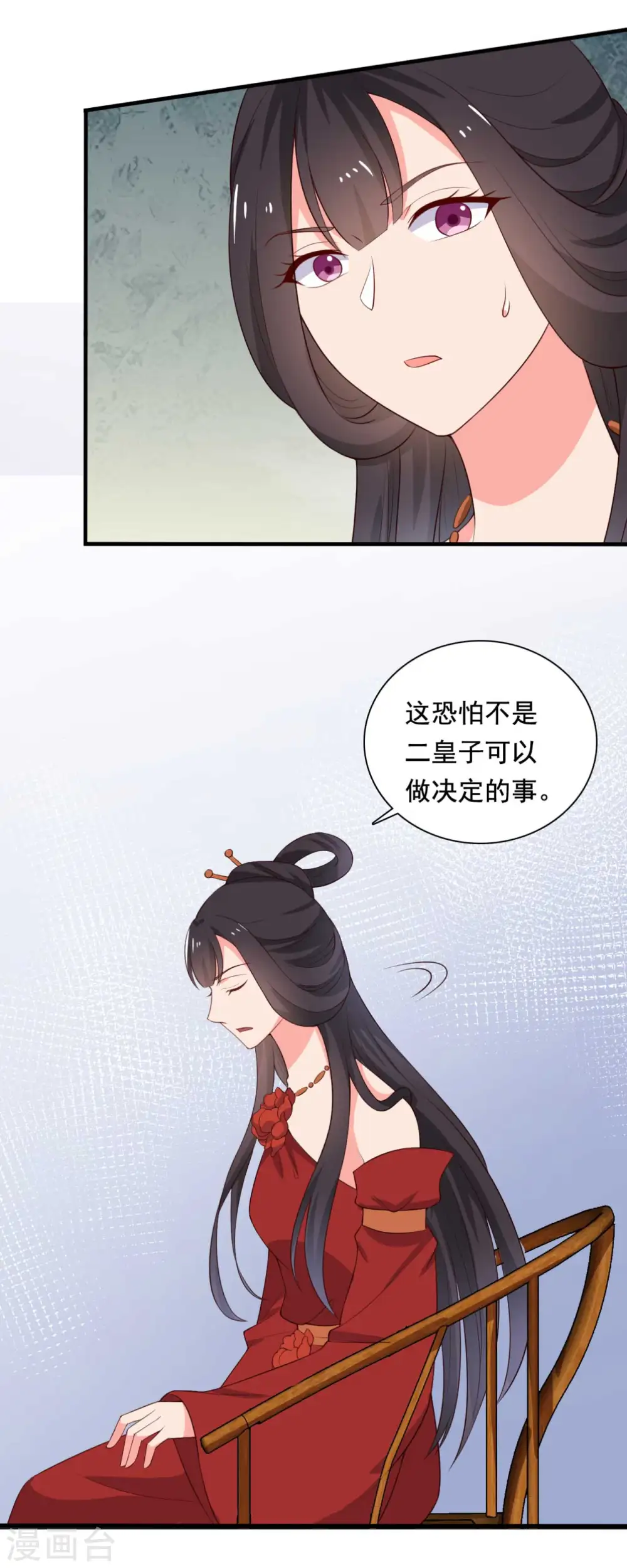 第117话 又有新任务了 第7页