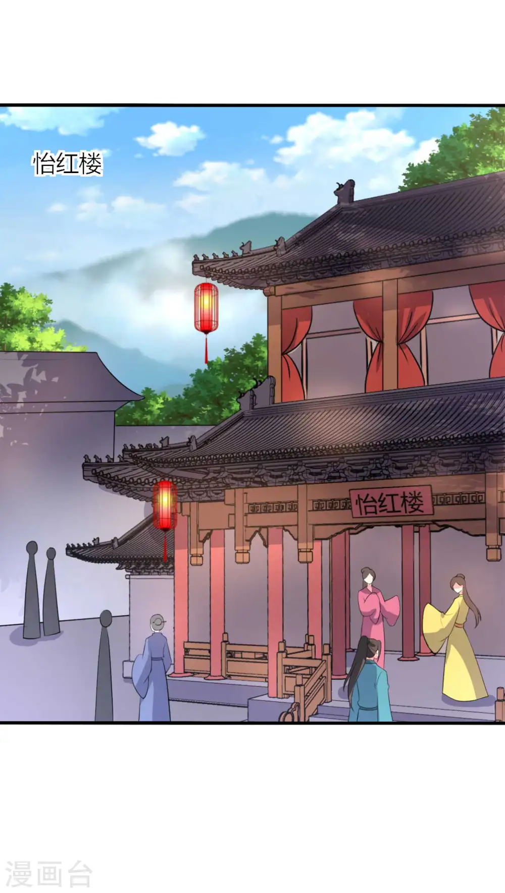 第117话 又有新任务了 第9页