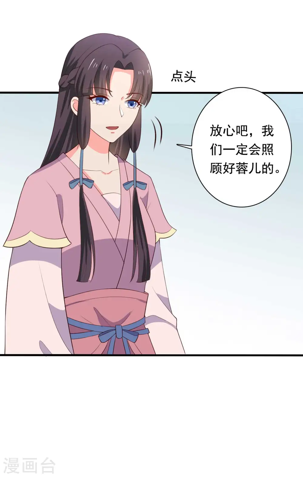 第117话 又有新任务了 第11页