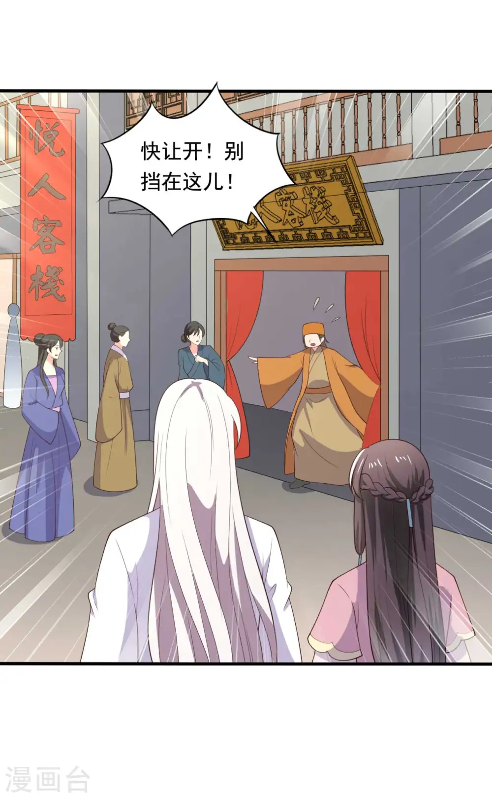 第117话 又有新任务了 第20页
