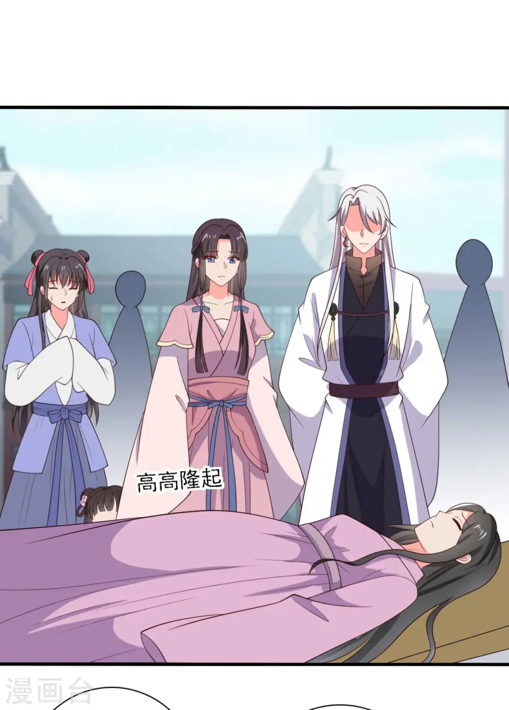 第117话 又有新任务了 第23页