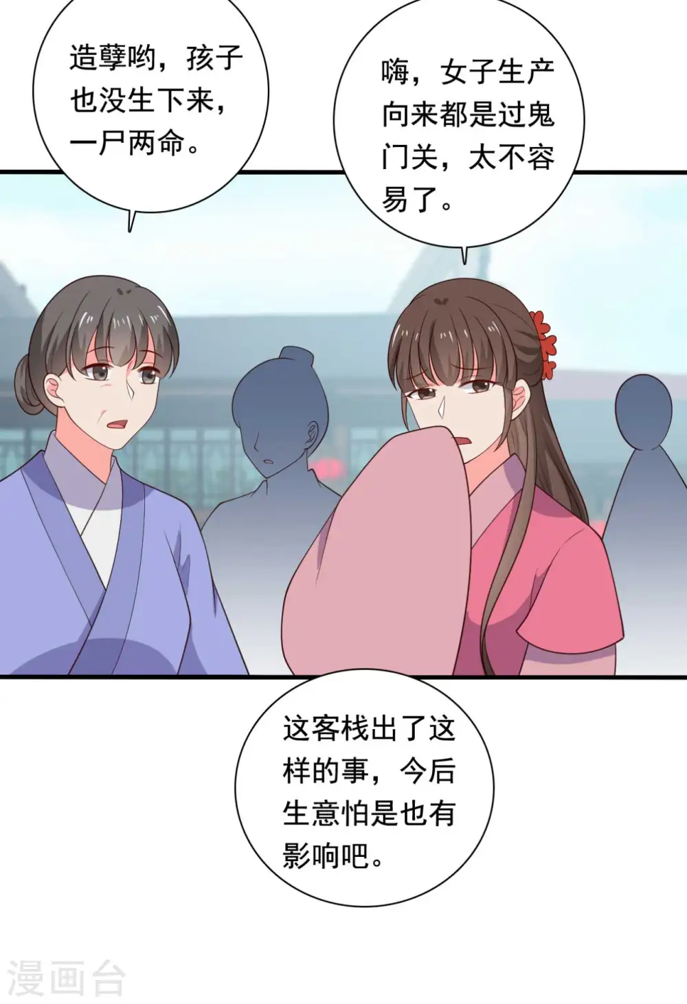 第117话 又有新任务了 第24页