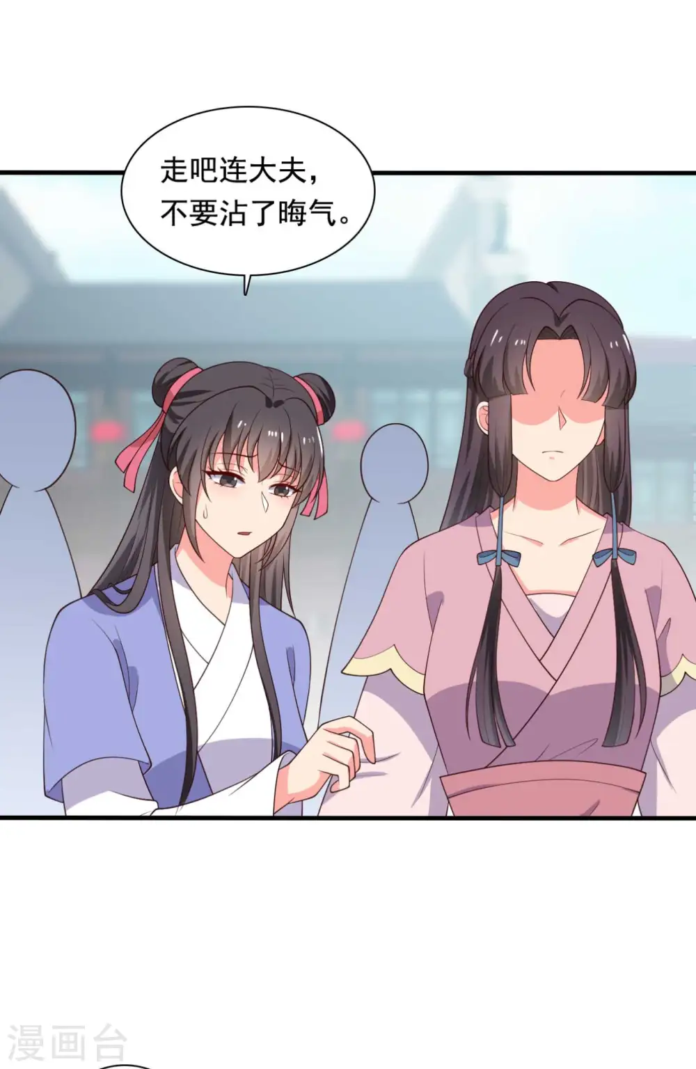 第117话 又有新任务了 第25页
