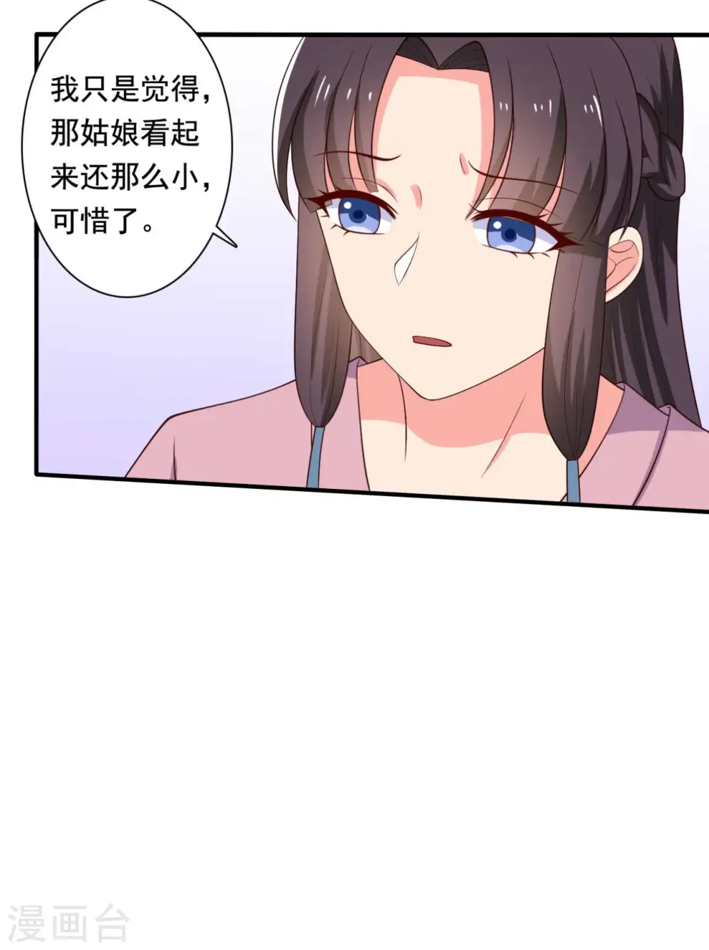 第117话 又有新任务了 第26页