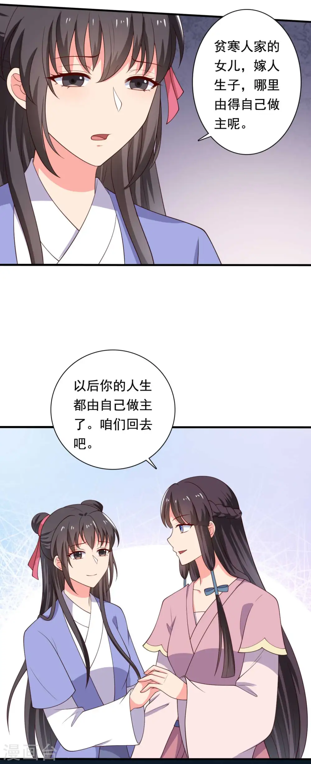 第117话 又有新任务了 第27页