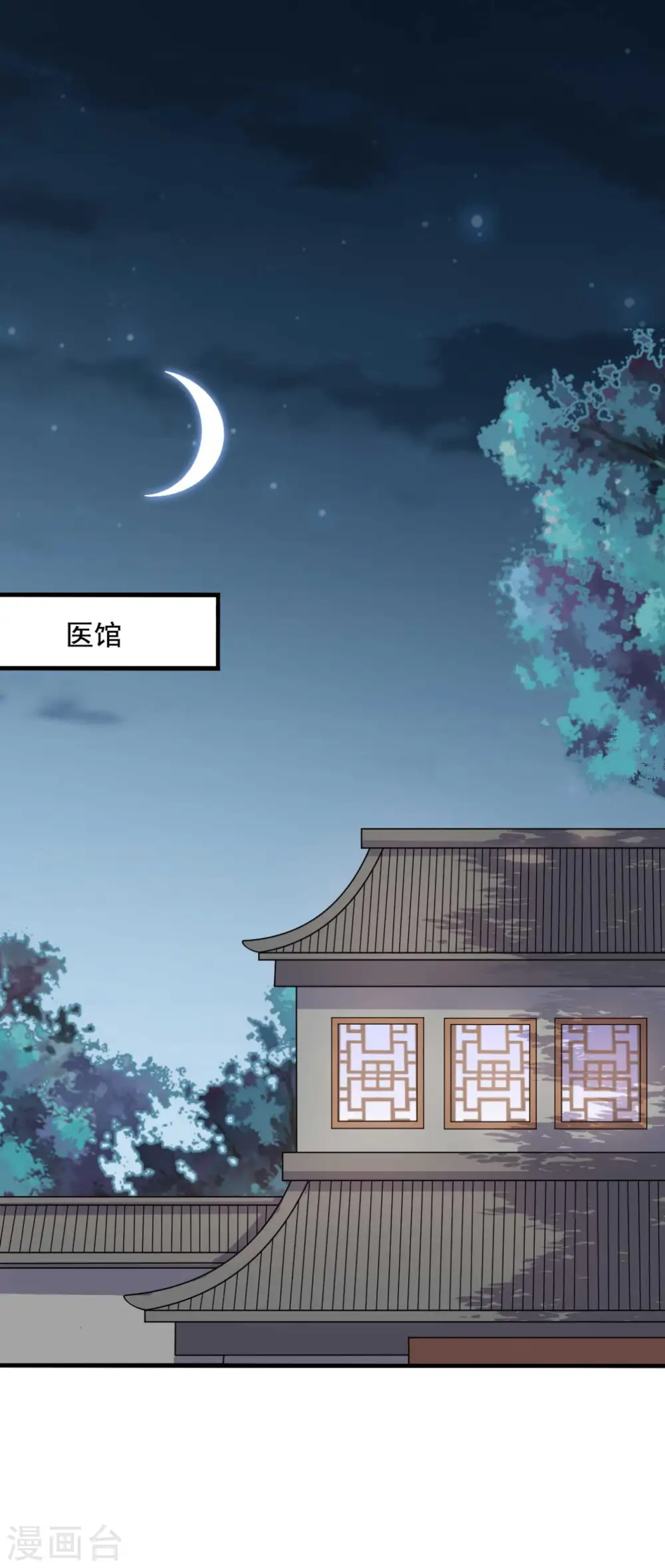 第117话 又有新任务了 第28页