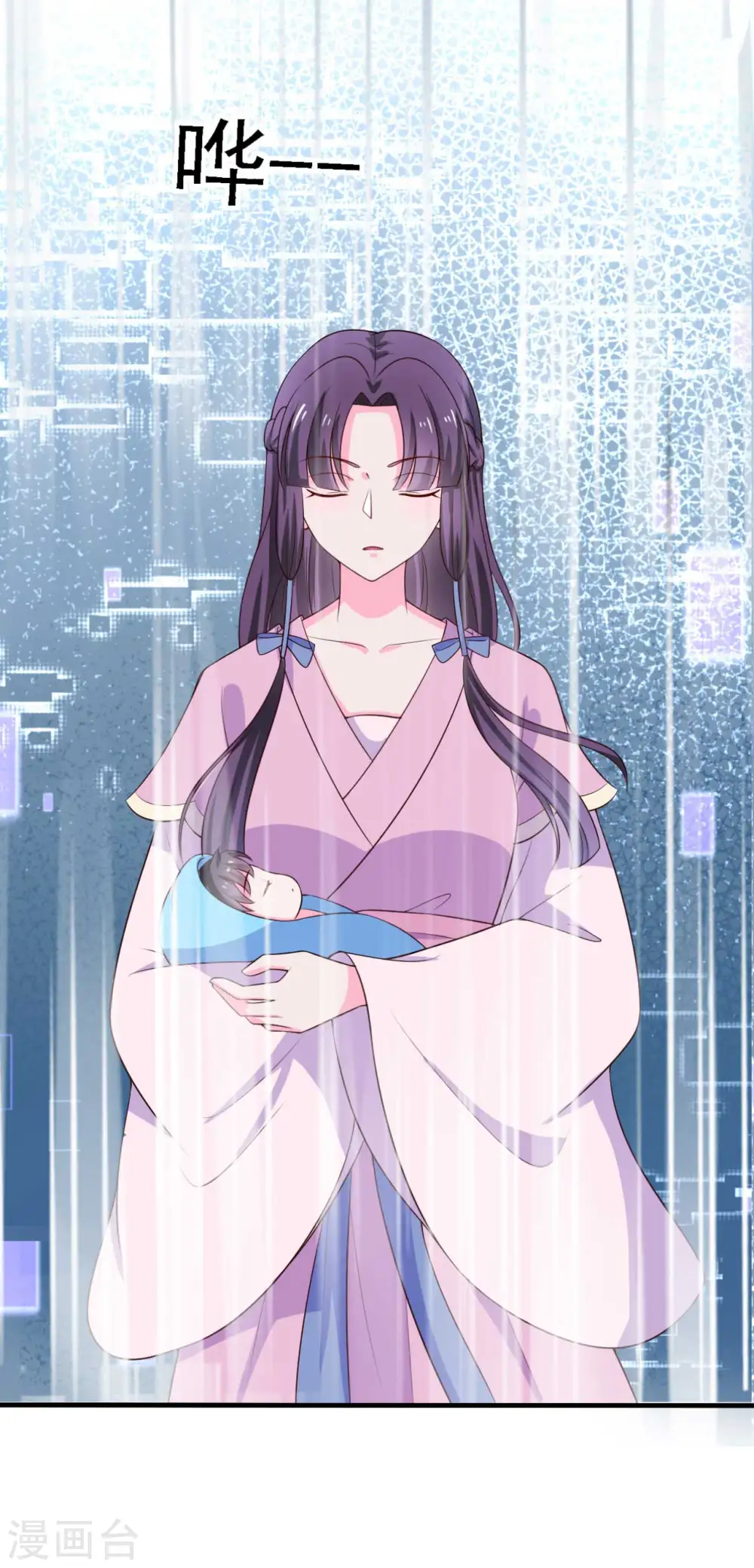 第116话 把顾教主让给我吧 第3页