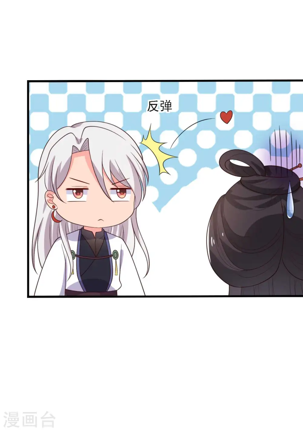 第116话 把顾教主让给我吧 第16页