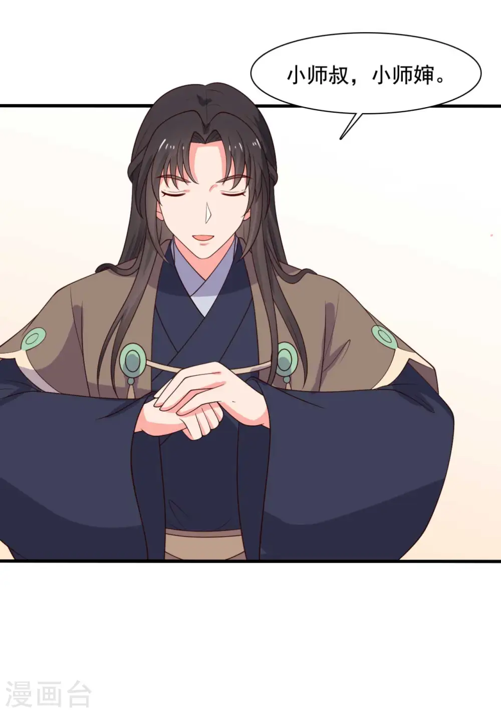 第116话 把顾教主让给我吧 第26页
