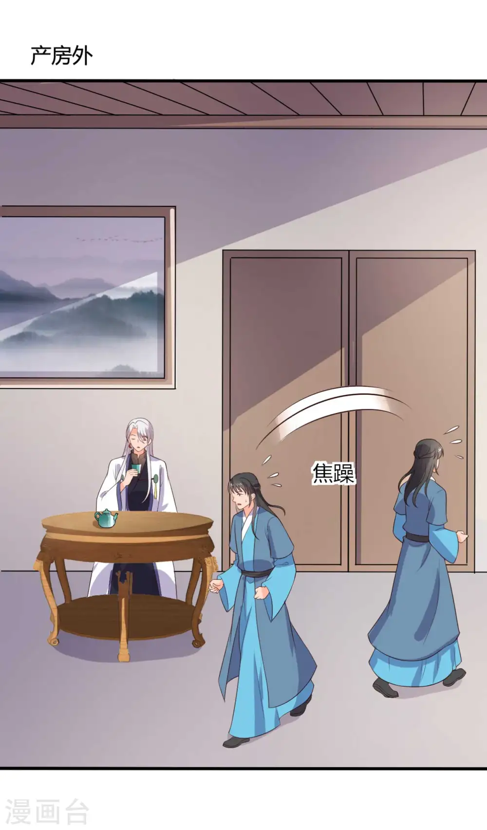 第115话 弄错人了 第2页