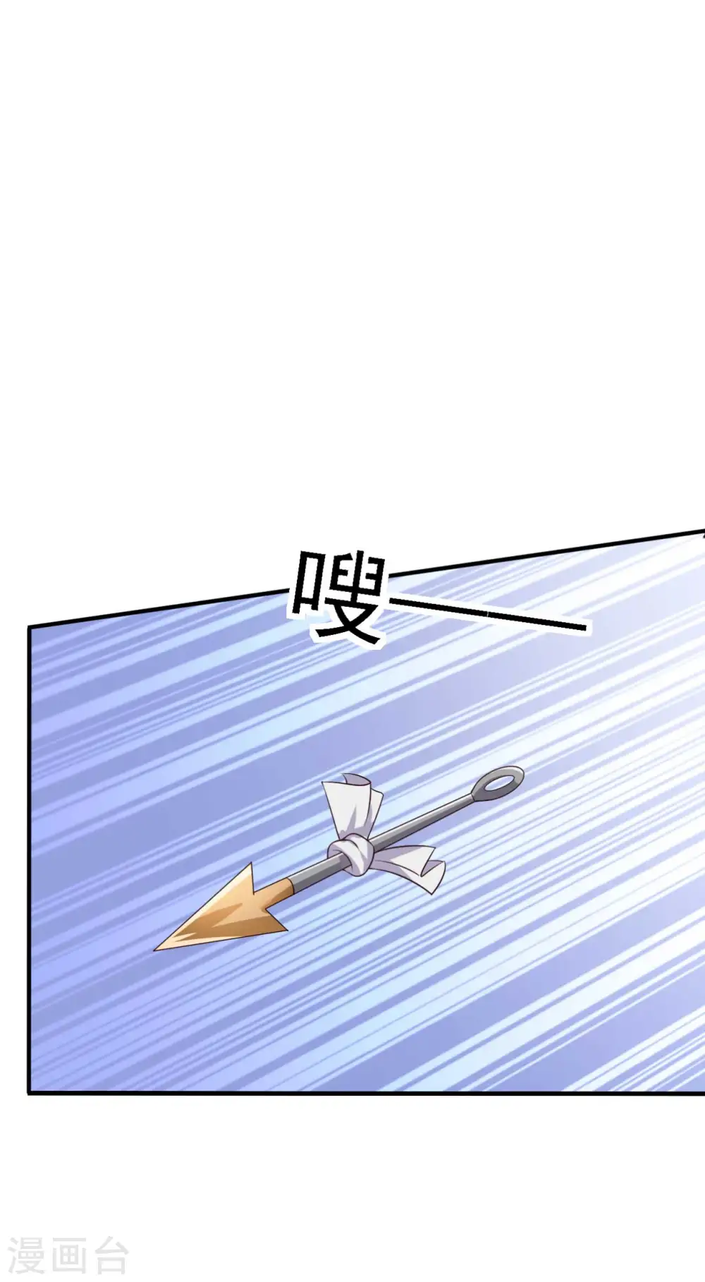 第115话 弄错人了 第8页