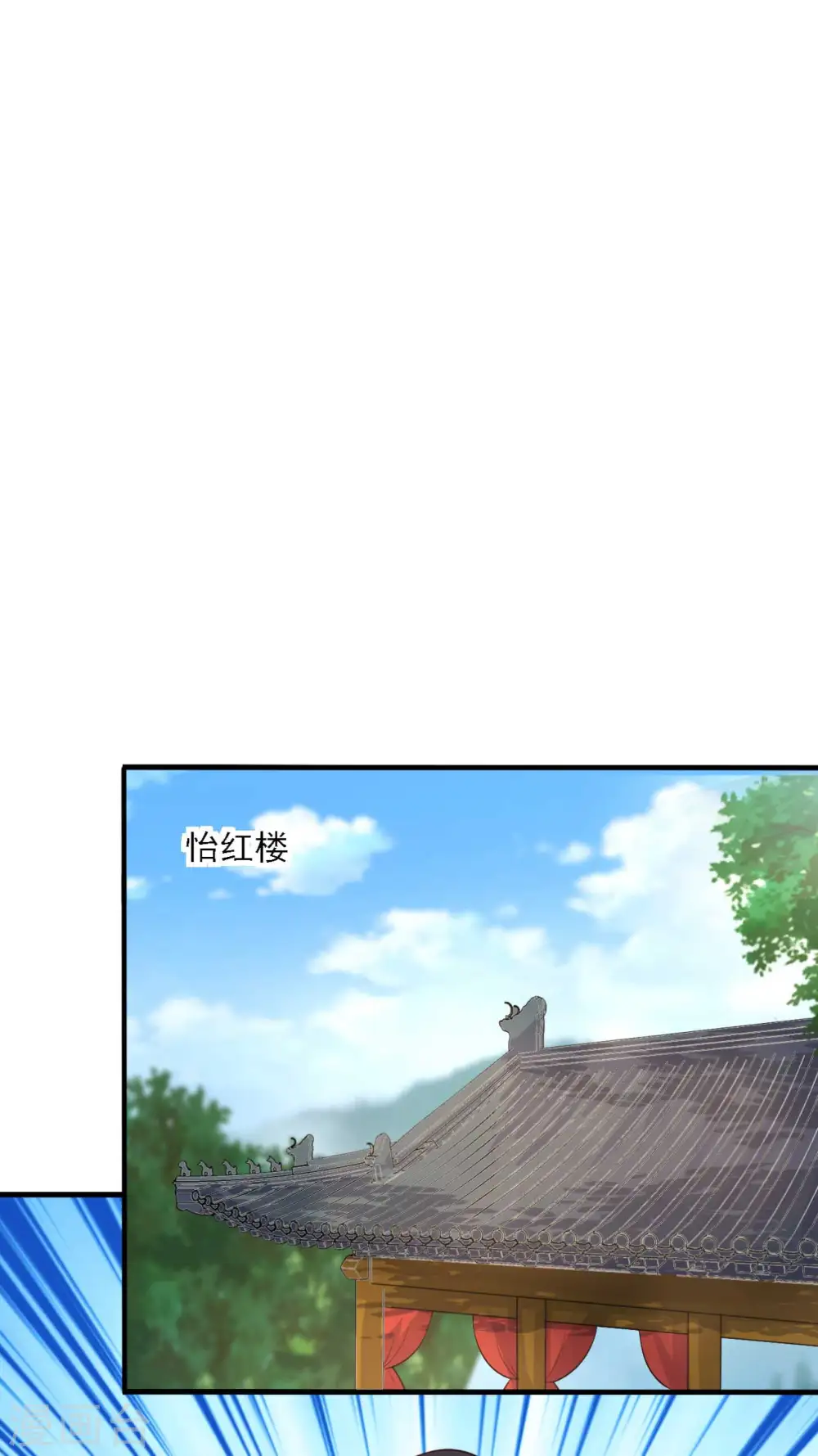 第115话 弄错人了 第14页