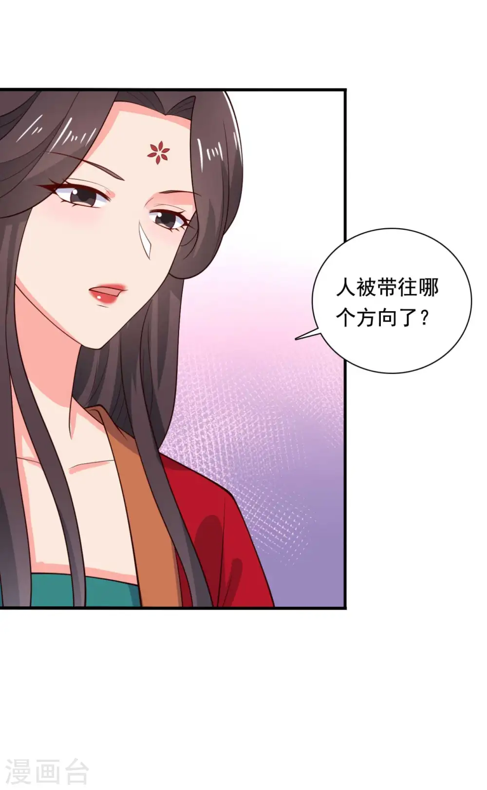 第115话 弄错人了 第18页