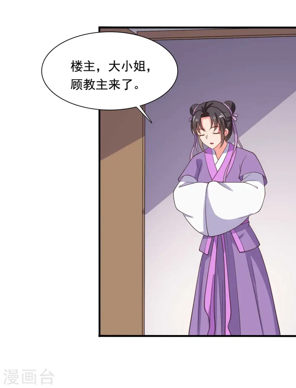 第115话 弄错人了 第25页