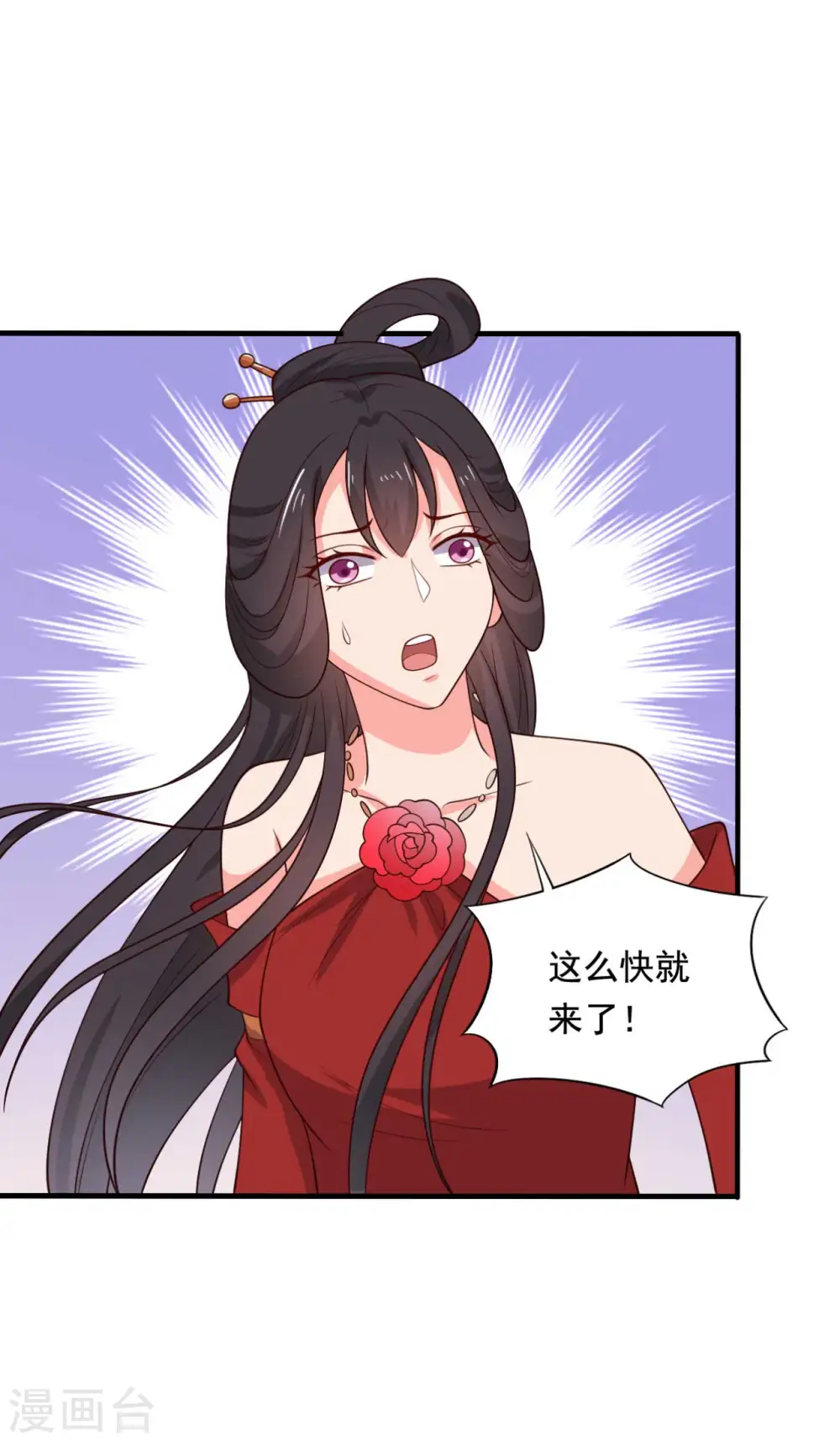 第115话 弄错人了 第26页