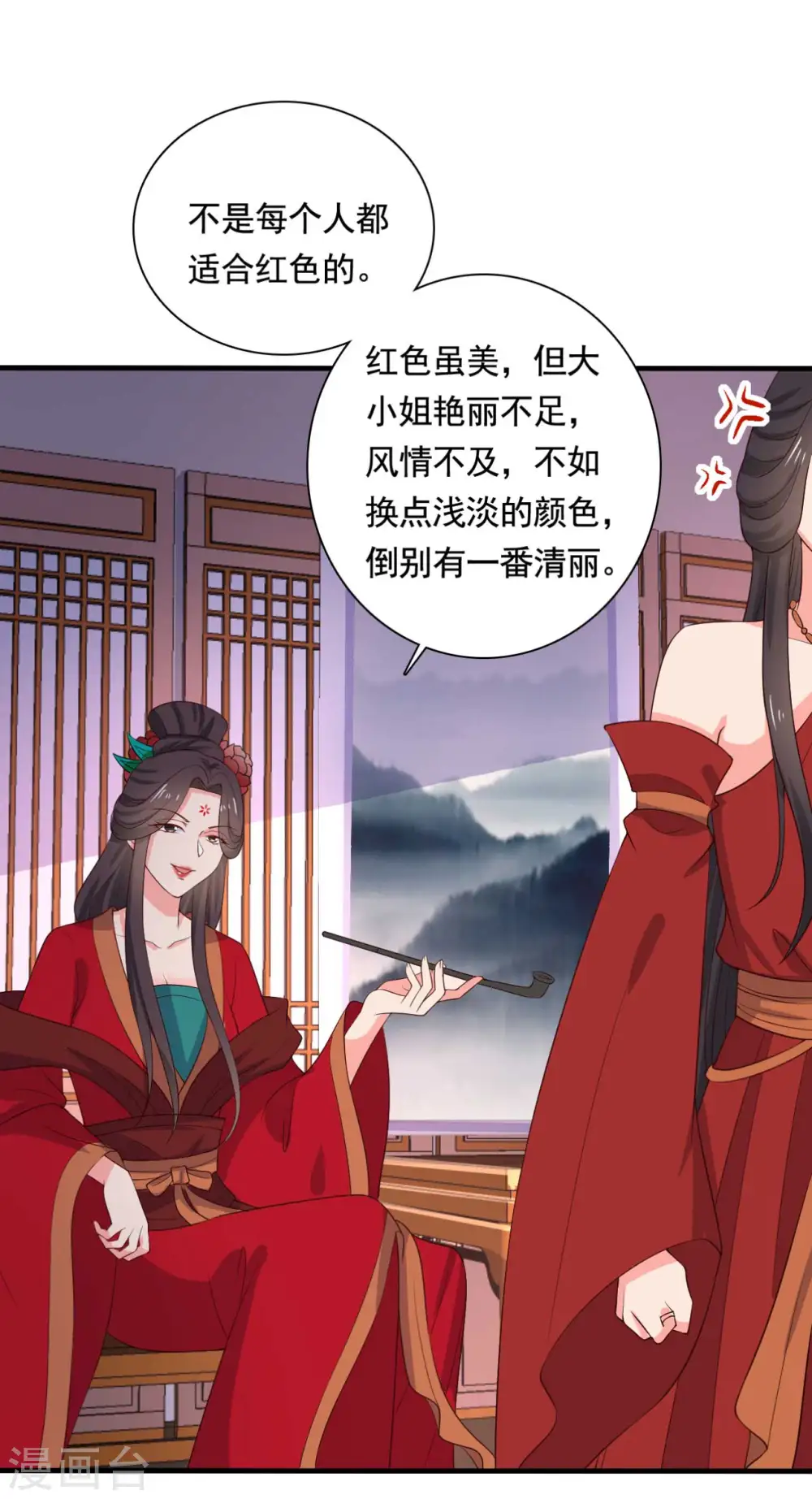 第114话 易容术达成 第6页