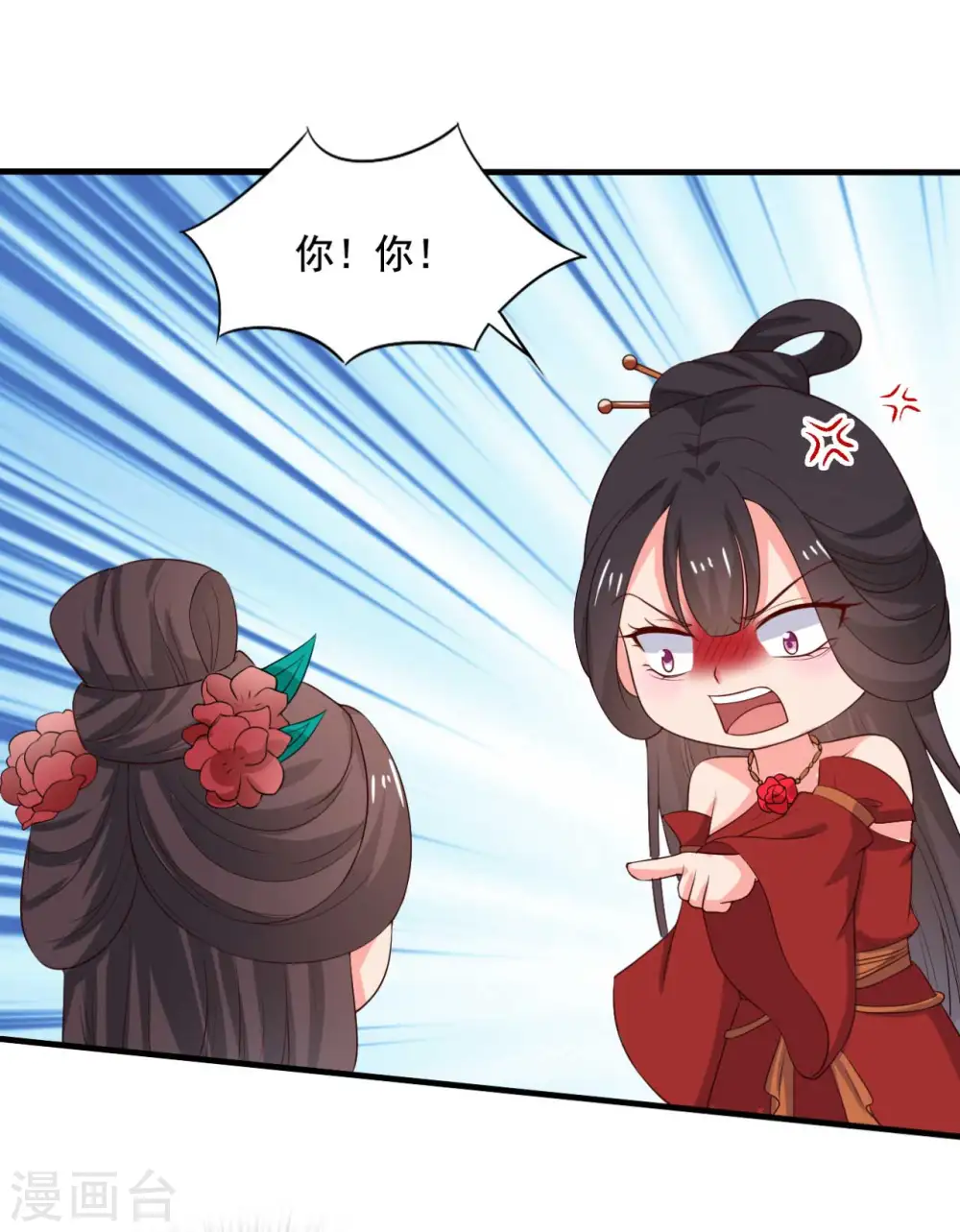 第114话 易容术达成 第9页