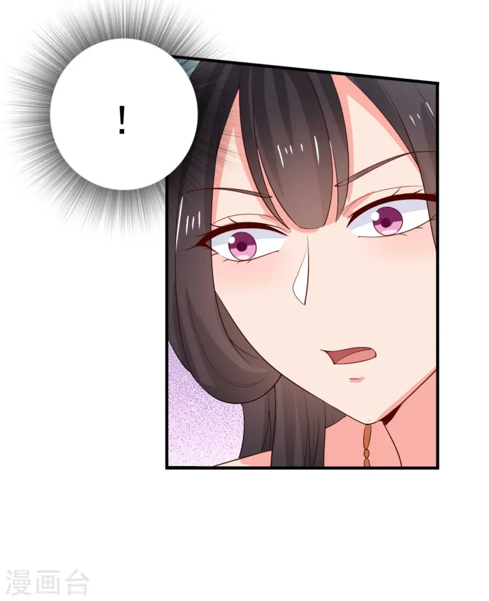 第114话 易容术达成 第10页