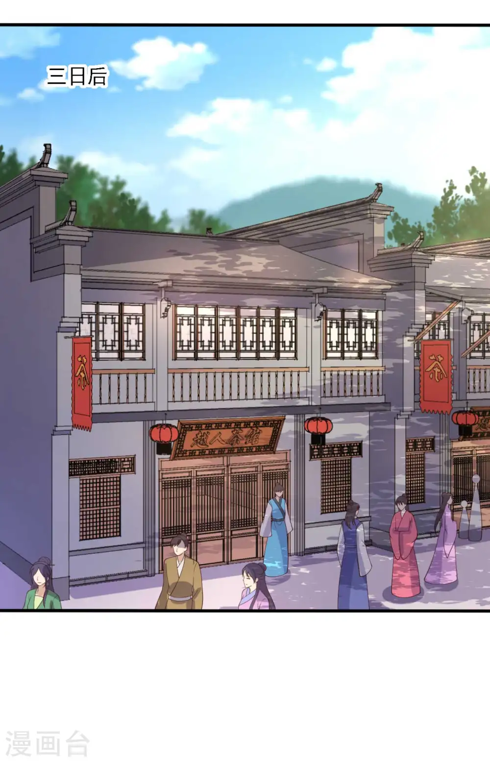 第114话 易容术达成 第17页