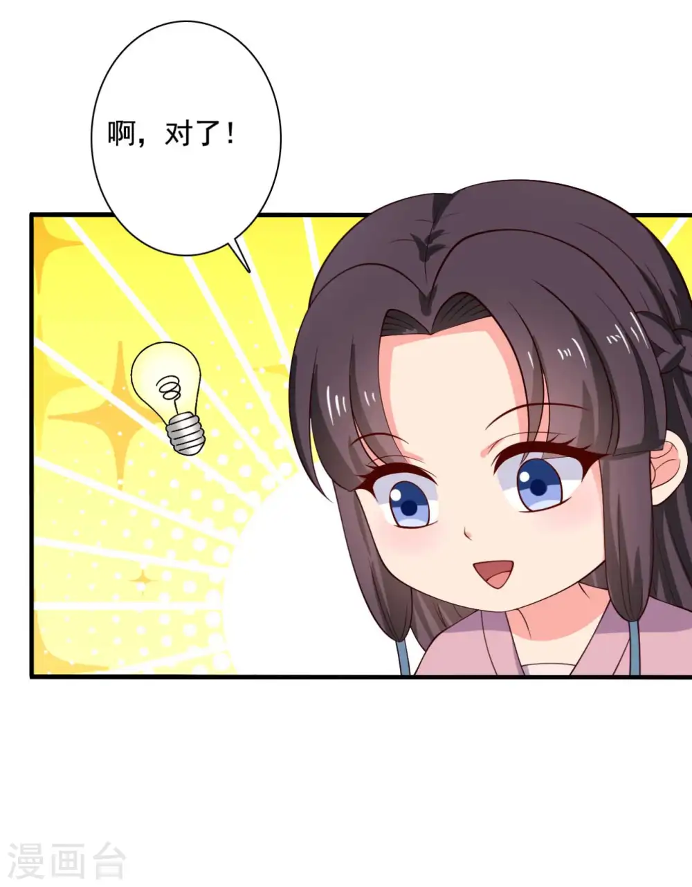 第114话 易容术达成 第20页