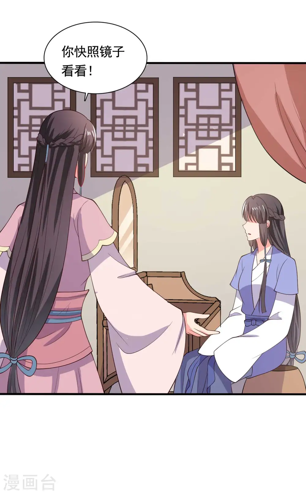 第114话 易容术达成 第22页
