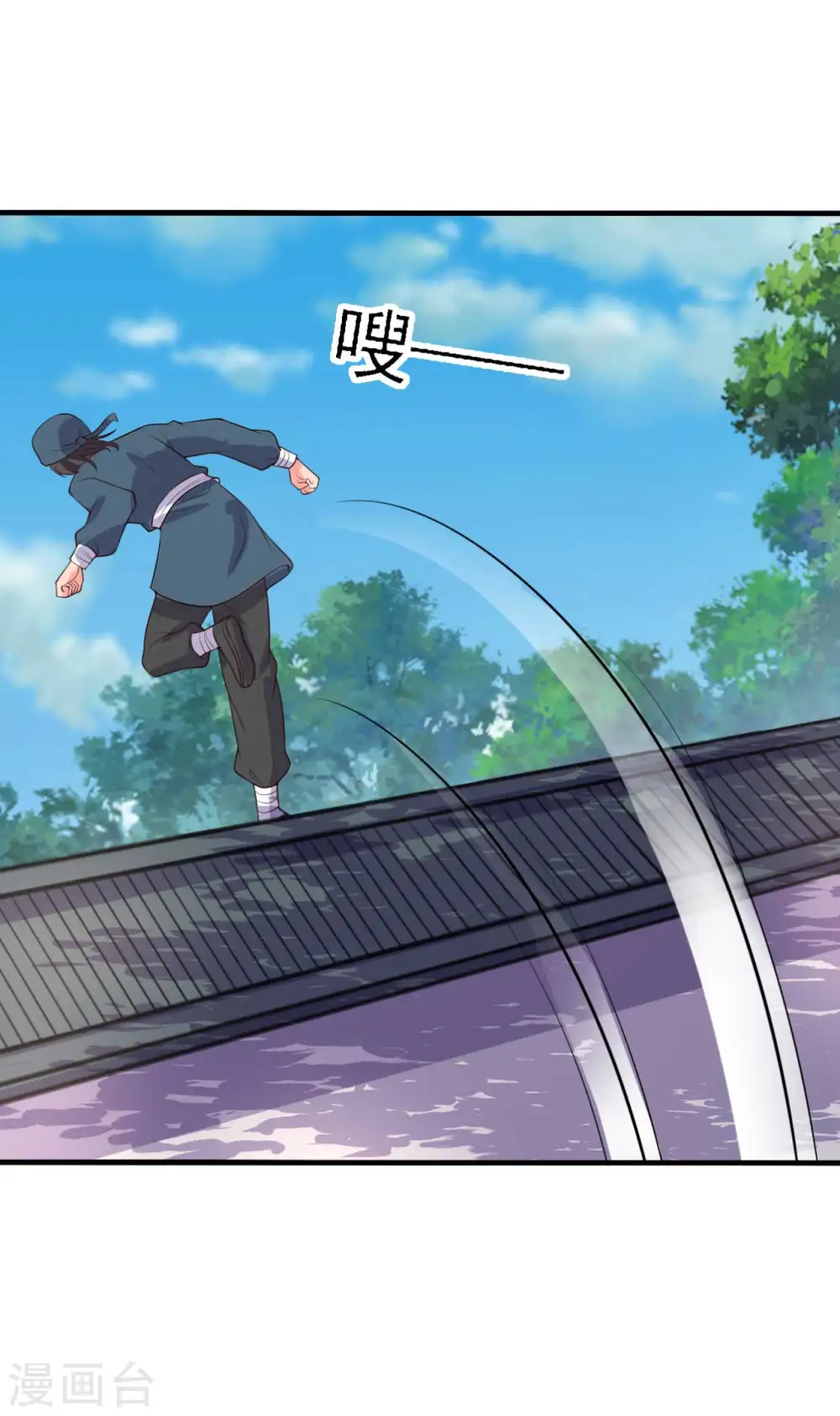 第114话 易容术达成 第33页