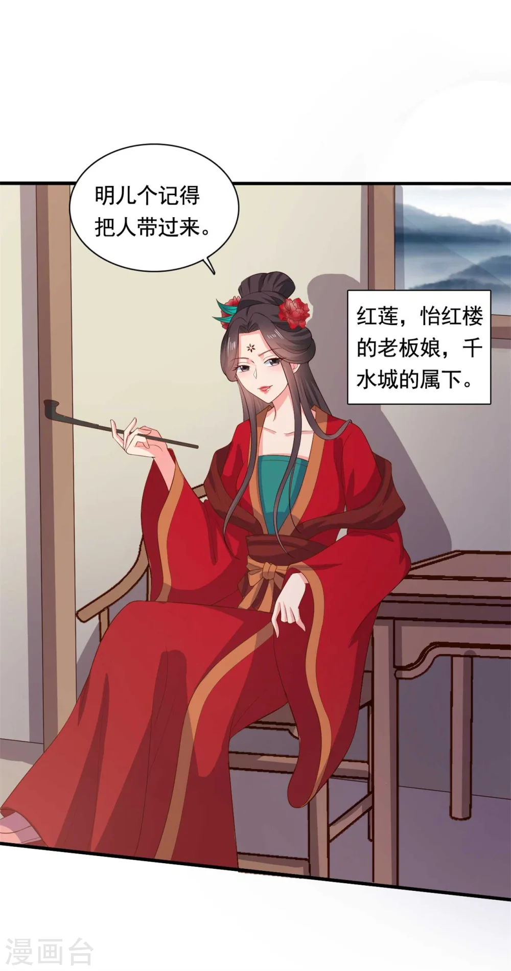 第112话 娘子只能抱我 第3页