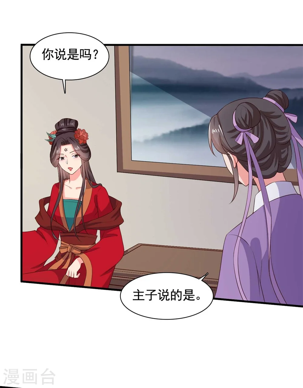 第112话 娘子只能抱我 第6页