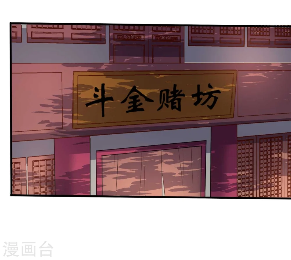第112话 娘子只能抱我 第11页
