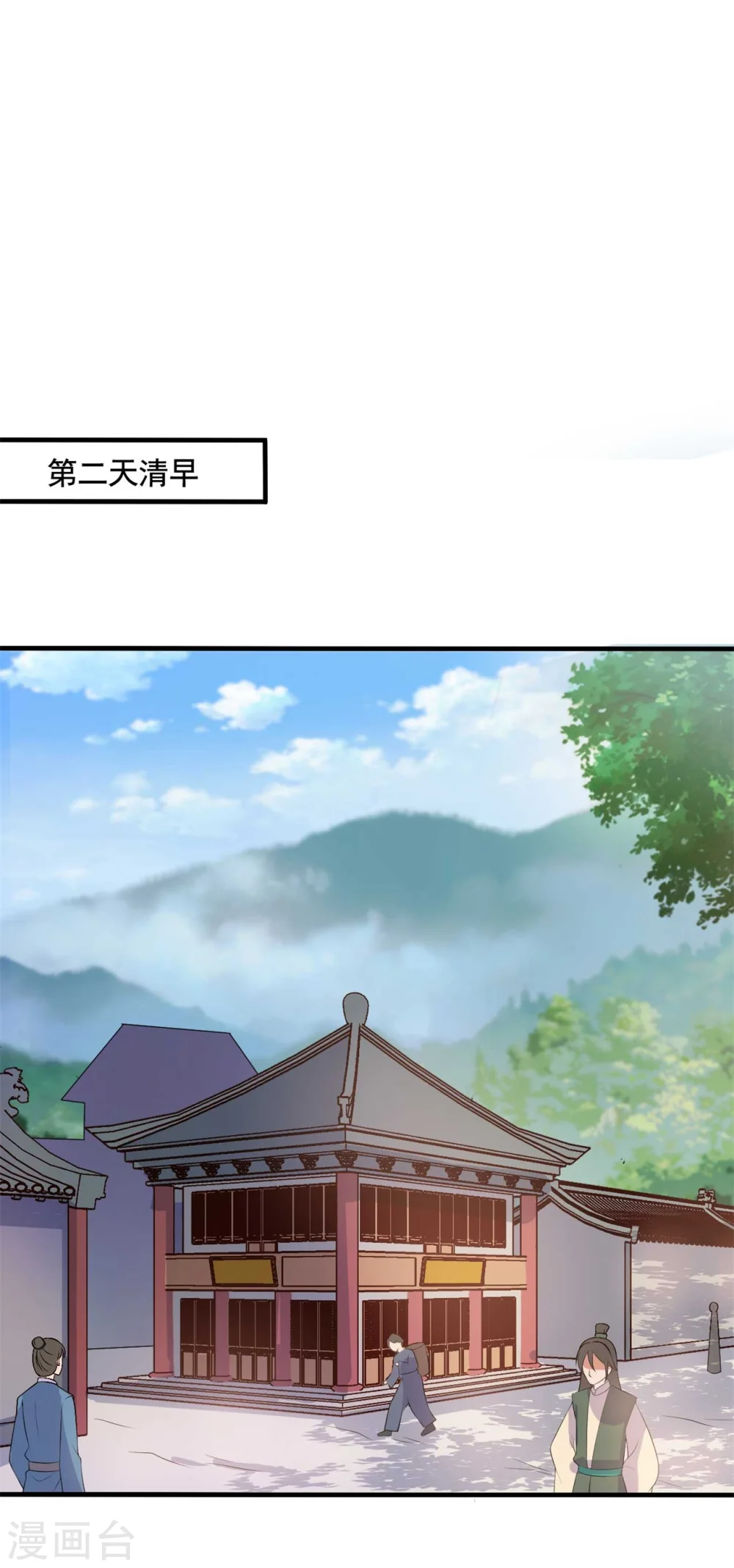 第112话 娘子只能抱我 第12页