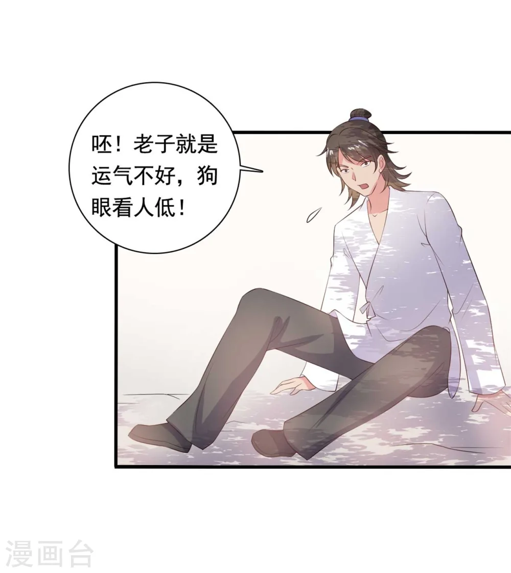 第112话 娘子只能抱我 第14页