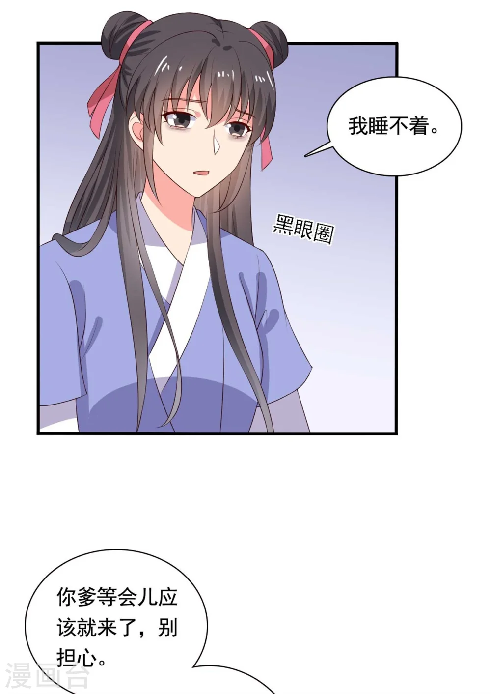 第112话 娘子只能抱我 第20页