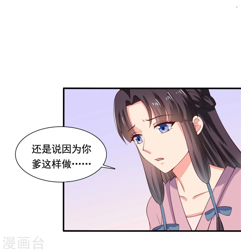第112话 娘子只能抱我 第22页
