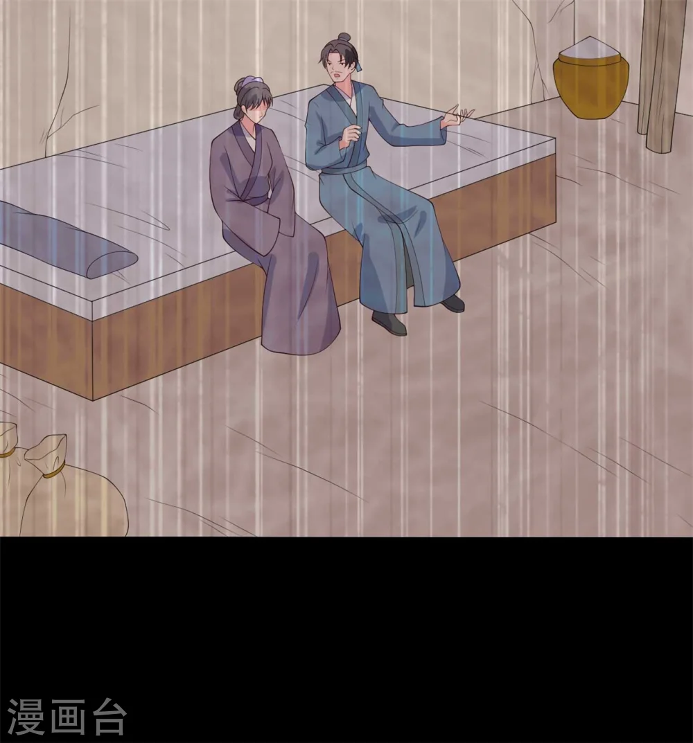 第112话 娘子只能抱我 第25页