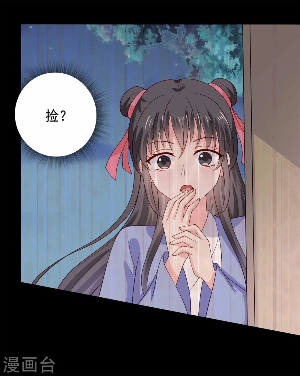 第112话 娘子只能抱我 第26页
