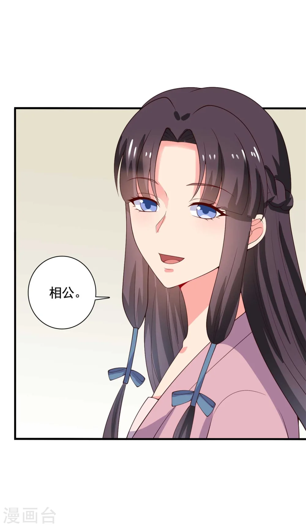 第112话 娘子只能抱我 第34页
