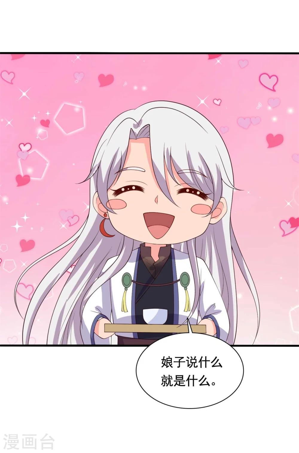 第112话 娘子只能抱我 第36页