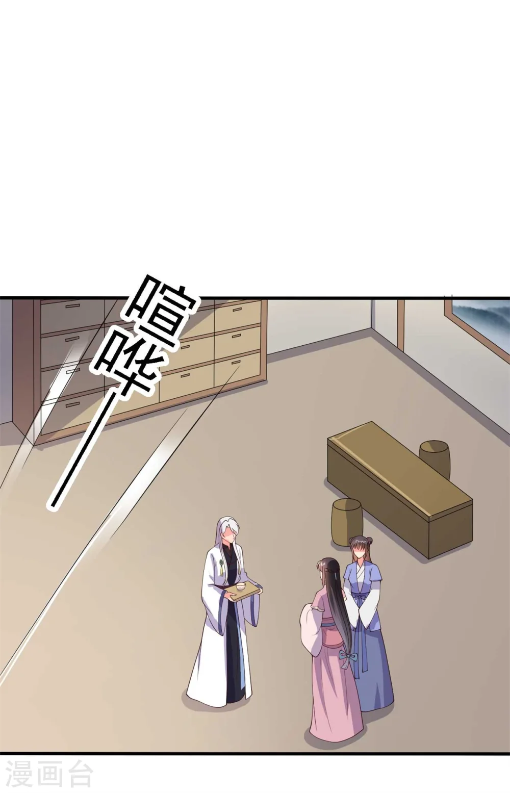 第112话 娘子只能抱我 第37页