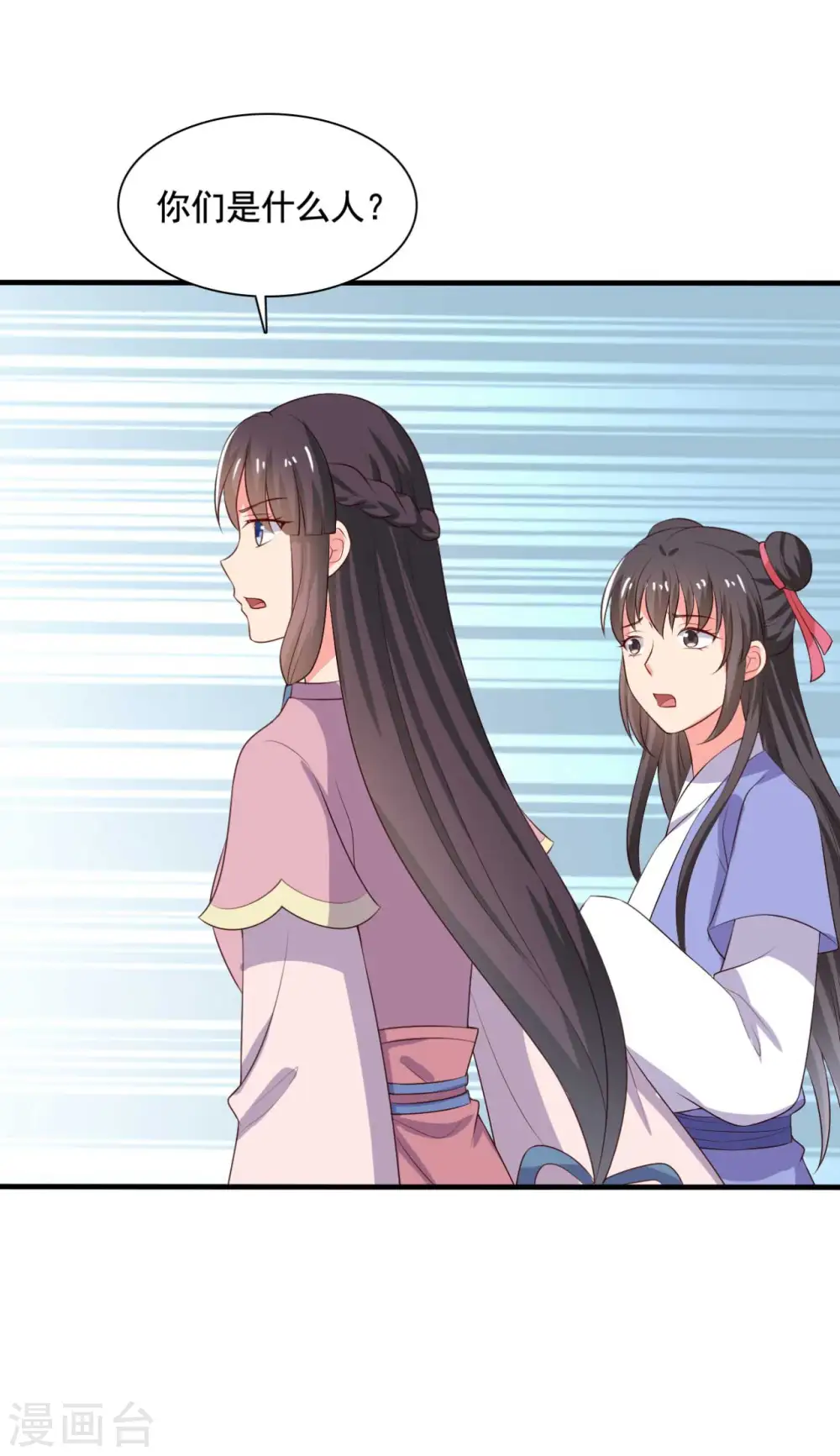 第113话 皇室和千水城 第4页