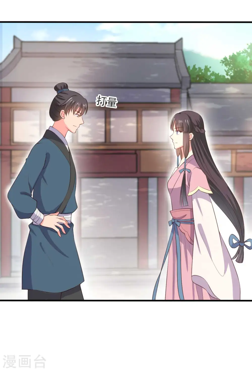 第113话 皇室和千水城 第5页