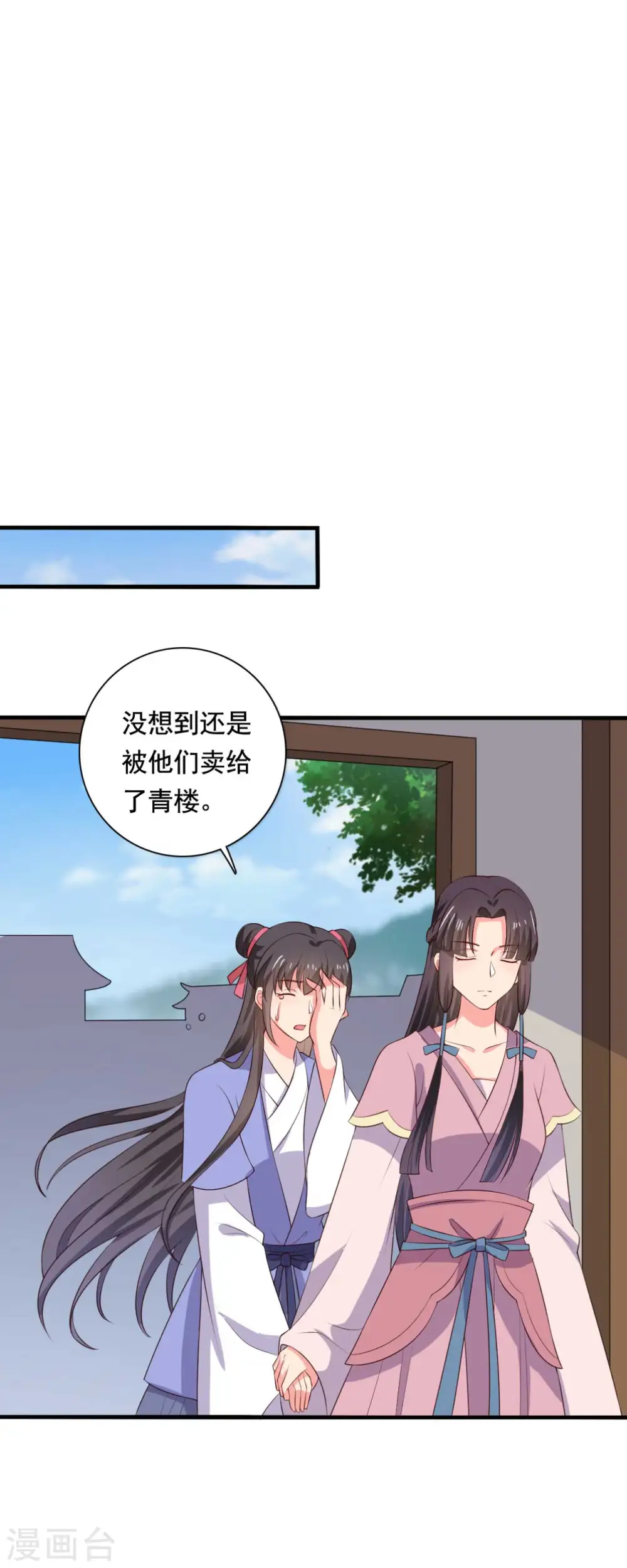 第113话 皇室和千水城 第15页