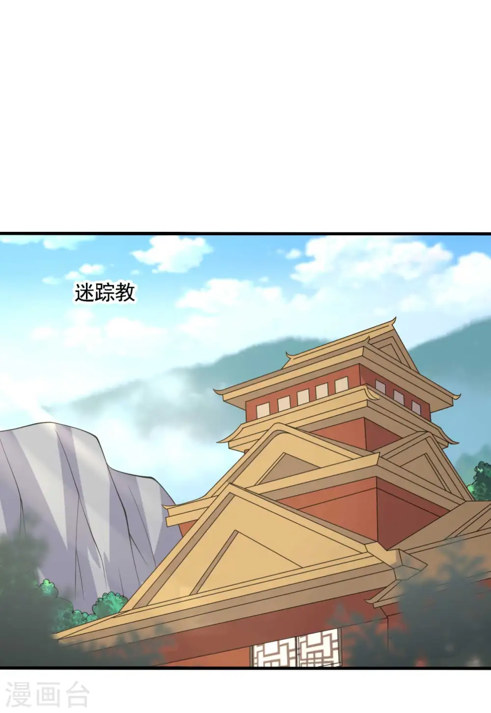 第113话 皇室和千水城 第25页