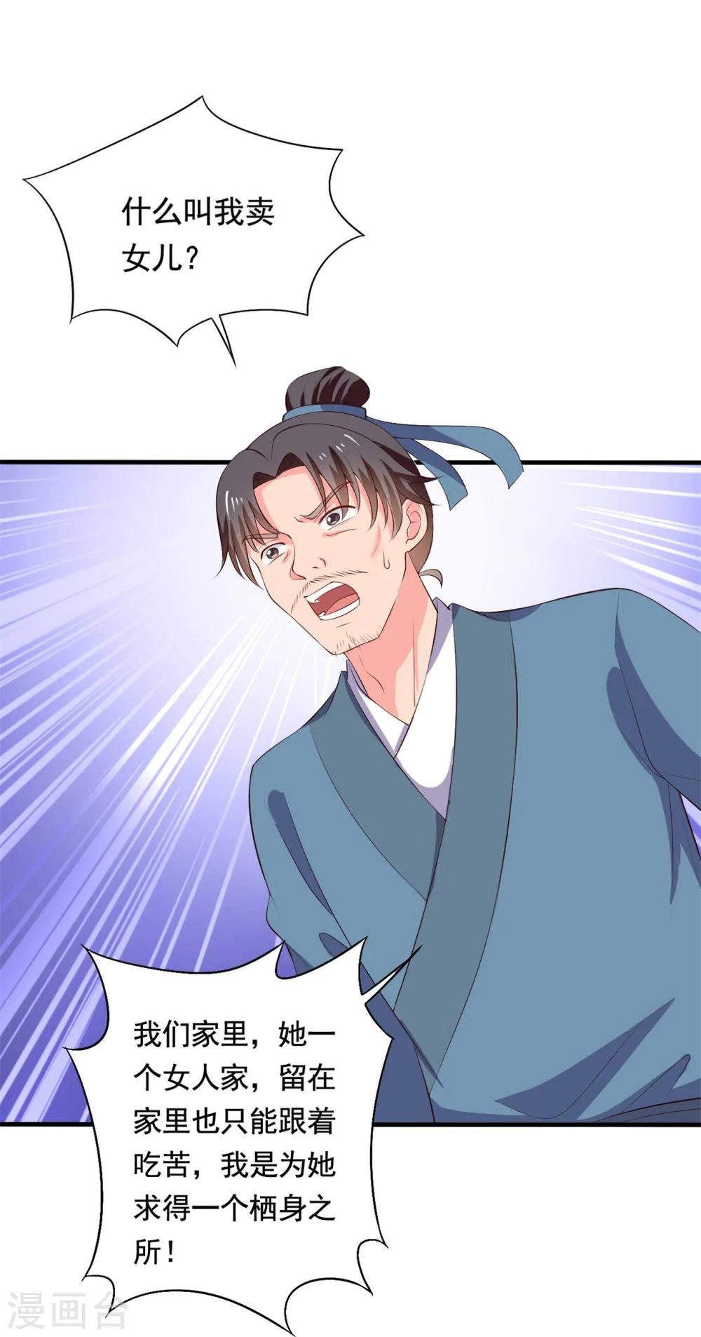 第111话 卖身契不在了 第2页