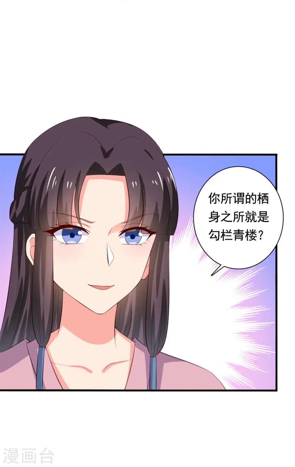 第111话 卖身契不在了 第3页